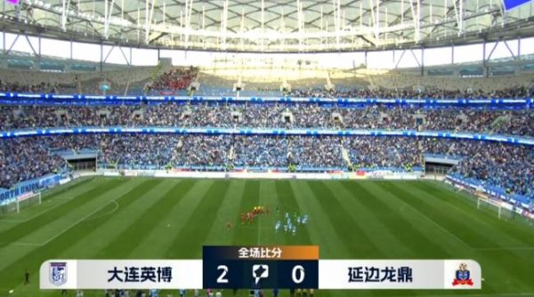 大连英博2-0延边龙鼎手机欧洲杯买球站初盘